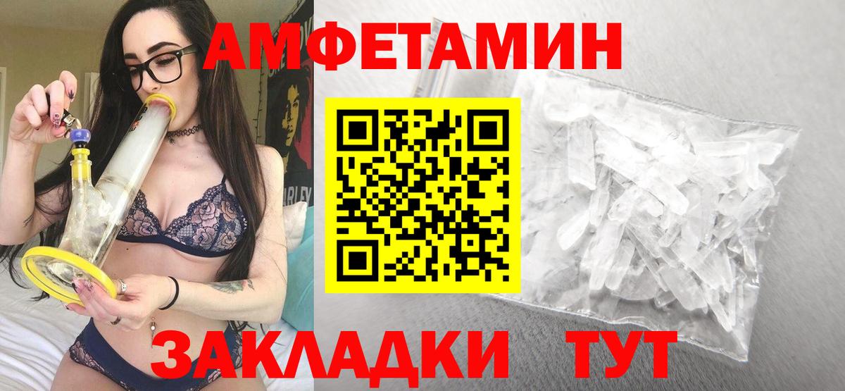 Amphetamine Premium  Вход с VPN  Пугачёв 