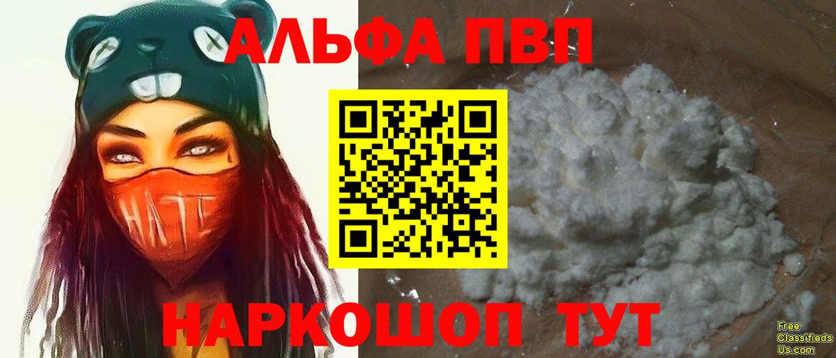 A PVP Crystall Пугачёв