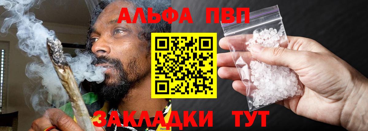 Пугачёв  APVP  Вход с VPN  APVP VHQ  Alfa_PVP крисы CK  А ПВП VHQ 