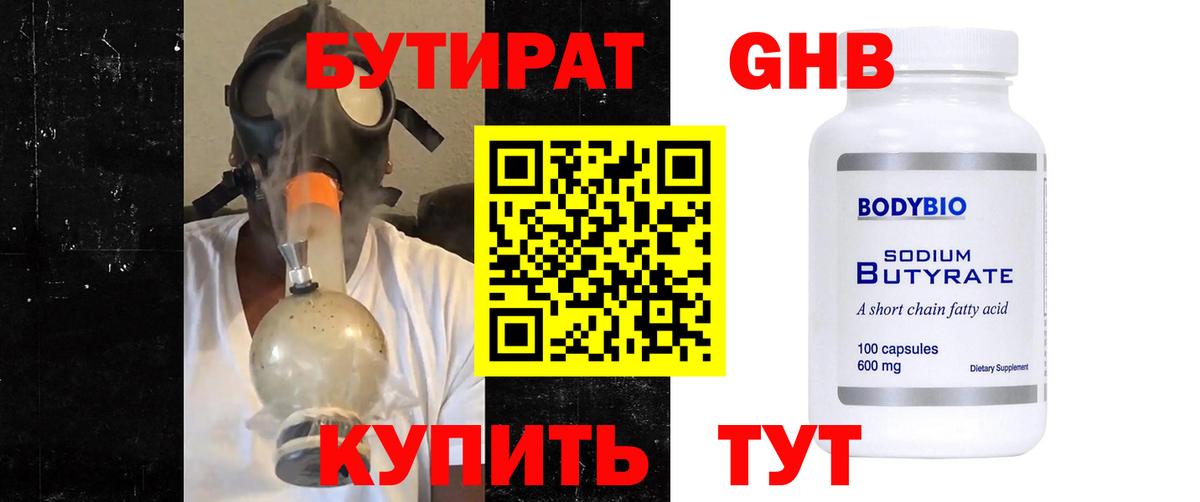 Пугачёв  Бутират оксана  БУТИРАТ  Вход с VPN 