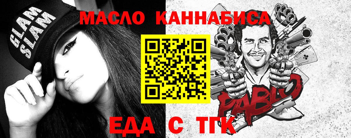 Печенье с ТГК конопля  Вход с VPN  Пугачёв 