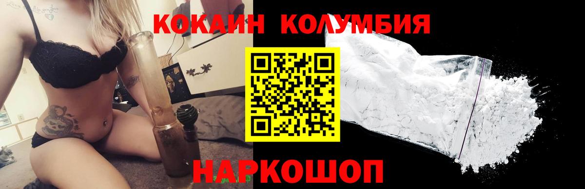 КОКАИН Fish Scale Пугачёв
