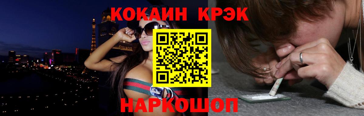 Пугачёв  КОКАИН Боливия  Вход с VPN  Кокаин 97% 