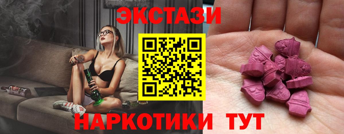 ЭКСТАЗИ XTC Пугачёв