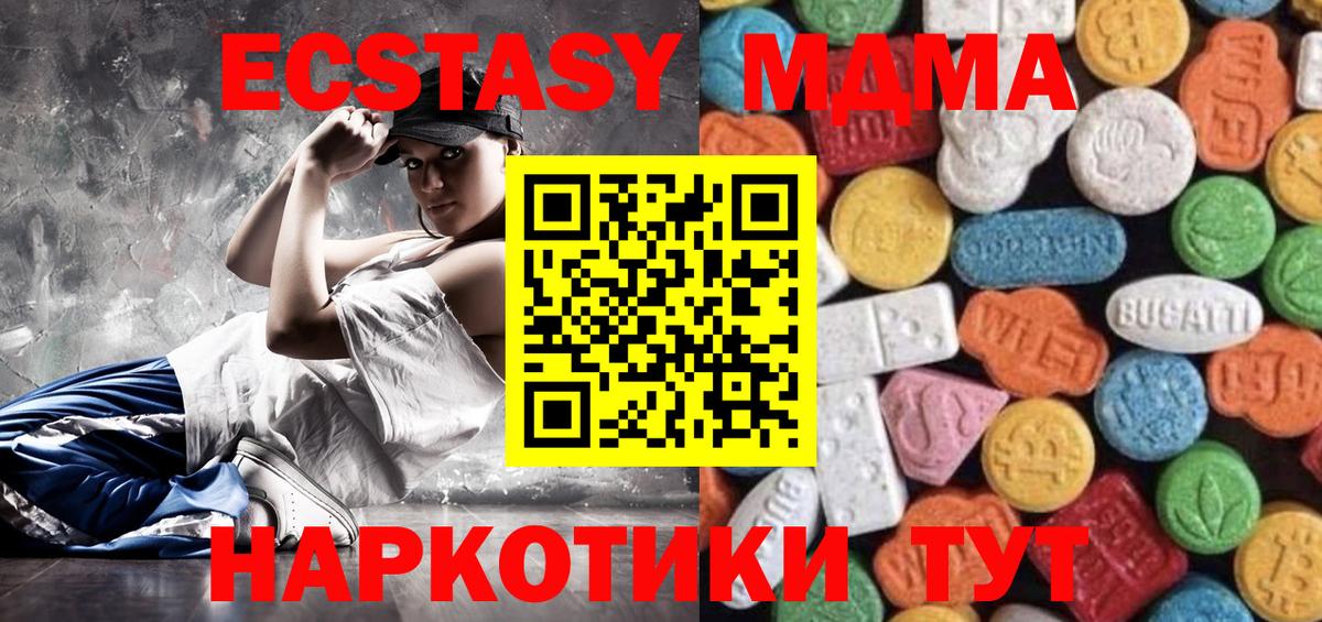Ecstasy  Ecstasy 99%  Вход с VPN  Пугачёв  Ecstasy 250 мг 