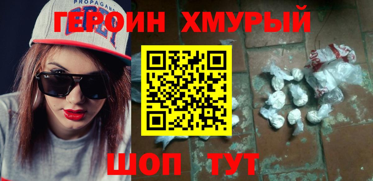 ГЕРОИН VHQ Пугачёв