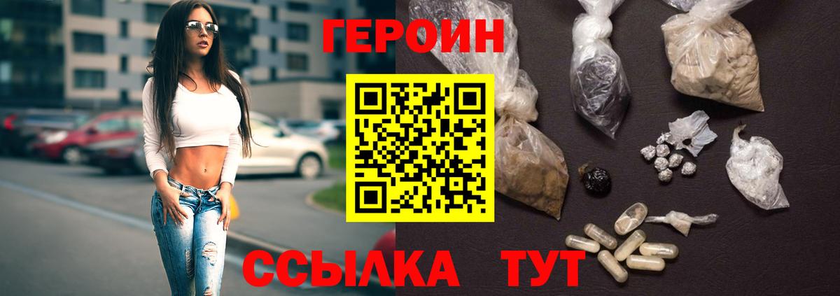 Пугачёв  Героин  Вход с VPN  Героин VHQ 