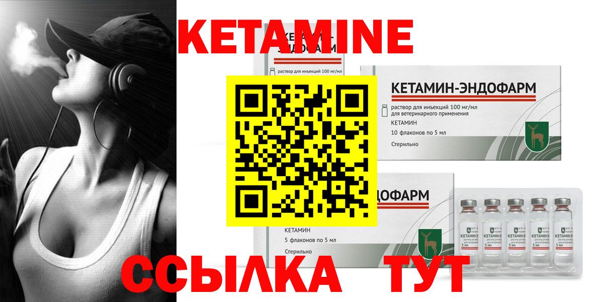 КЕТАМИН VHQ Пугачёв