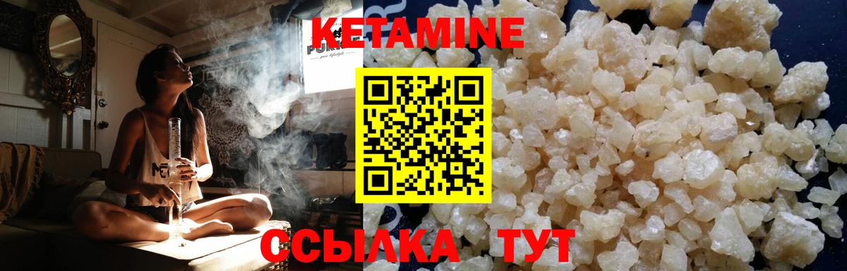 КЕТАМИН VHQ  Кетамин ketamine  Пугачёв  Вход с VPN 