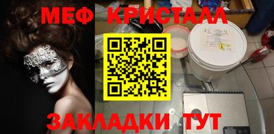 кристаллы Новокубанск
