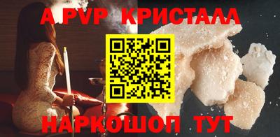кристаллы Новокубанск