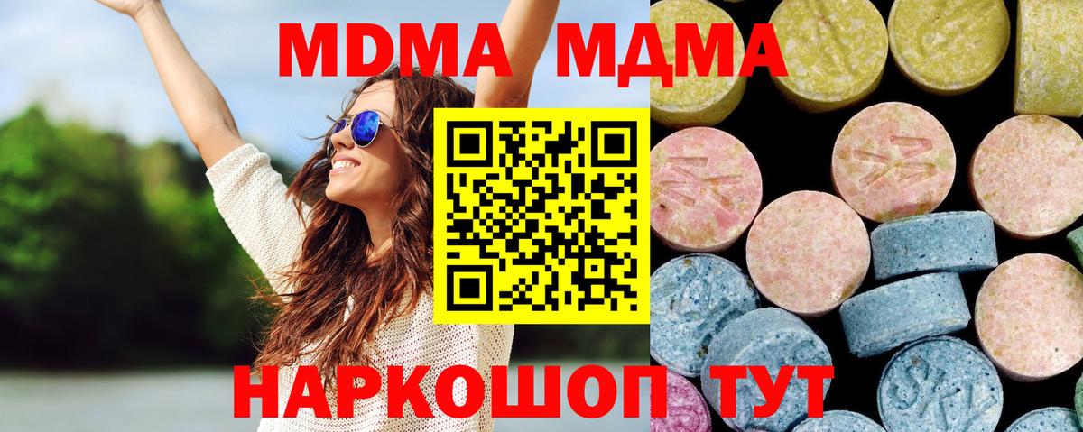 MDMA crystal Пугачёв