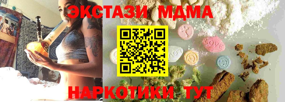 Пугачёв  МДМА  Вход с VPN  MDMA VHQ  МДМА Molly 