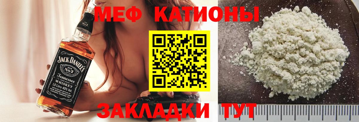 Мефедрон мука Пугачёв