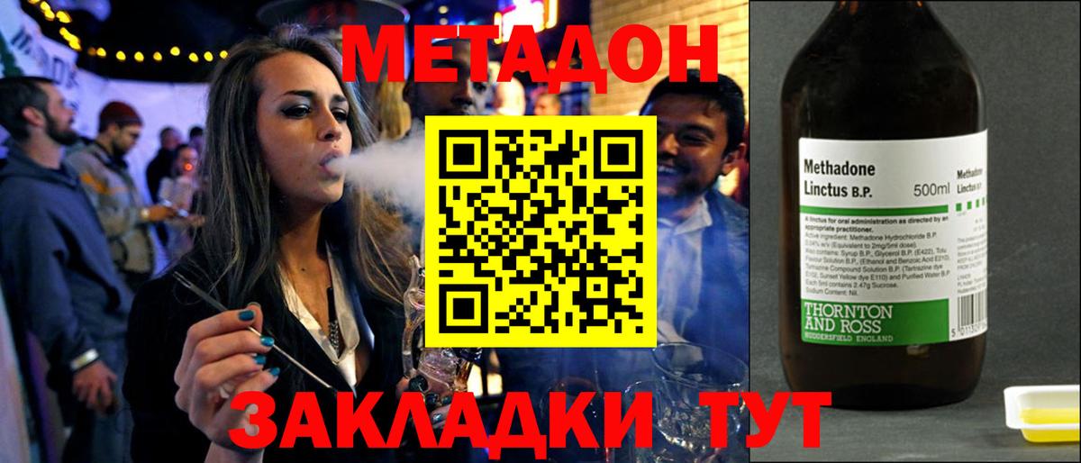МЕТАДОН мёд Пугачёв