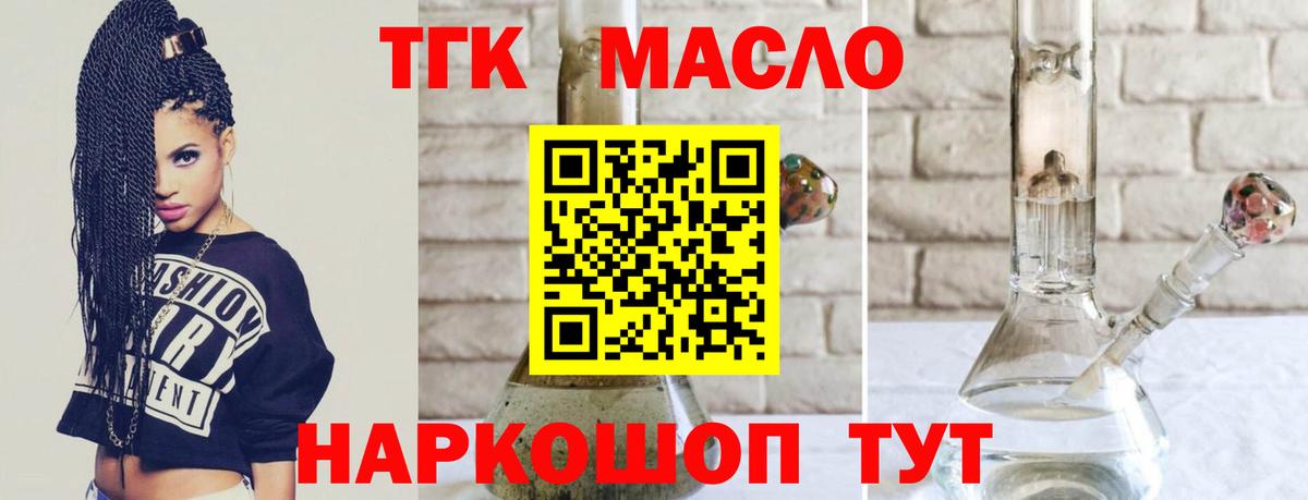 Пугачёв  Дистиллят ТГК Wax  дарнет шоп  ТГК концентрат  Вход с VPN 